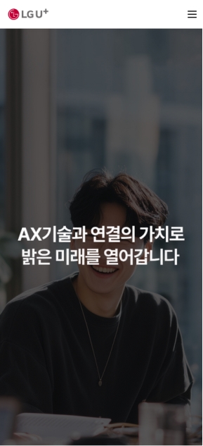 LG유플러스 회사소개 모바일 웹					 					 인증 화면